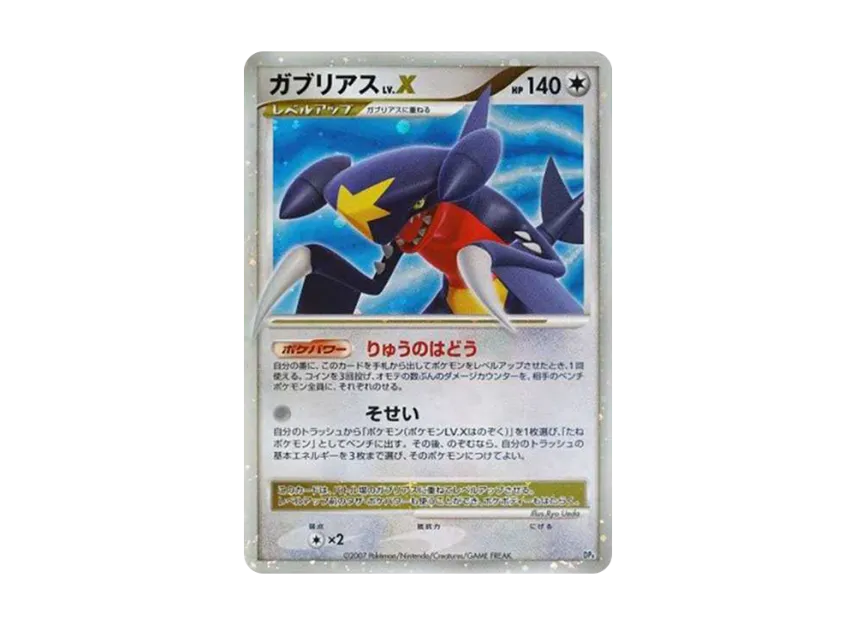 Garchomp LV.X [DP4] (Expansion Pack "Moonlight Pursuit")