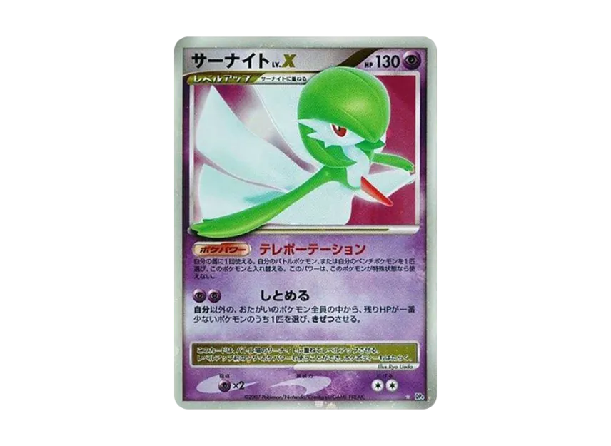 Gardevoir LV.X [DP4] (Expansion Pack "Dawn Run")