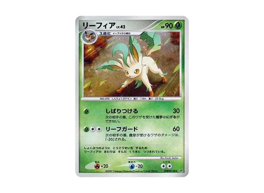 Leafeon R [DP4EX DPBP#158] (Expansion Pack "Dawn Dash", "Moonlit Pursuit")
