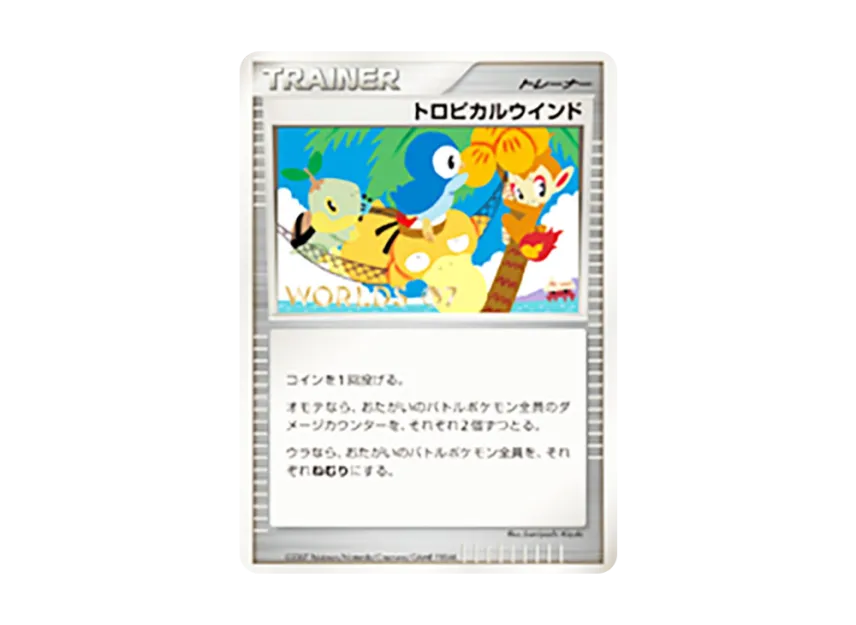 Tropical Wind [DP-P] (Promotional Card "Pokemon World Championships 2007")