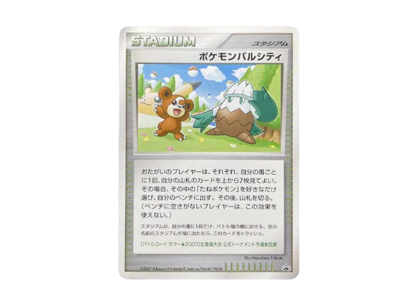 Pokemon Pal City Hokkaido : PROMO [DP-P] ("DP-P Promotional cards")