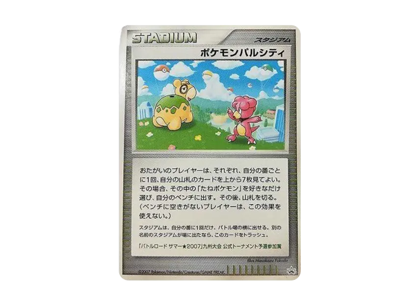 Pokemon Pal City Kyushu : PROMO [DP-P] ("DP-P Promotional cards")