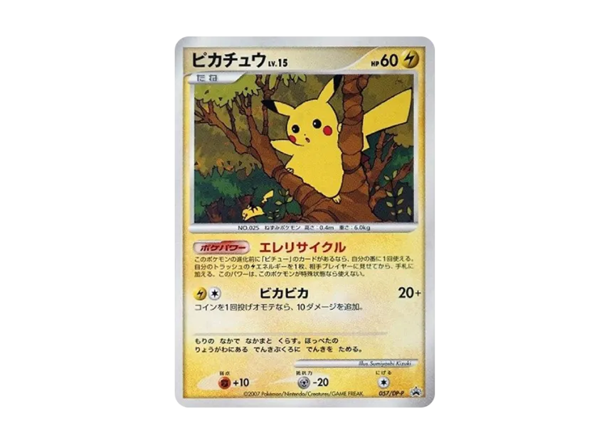 Pikachu : PROMO [DP-P 057/DP-P] ("DP-P Promotional cards")