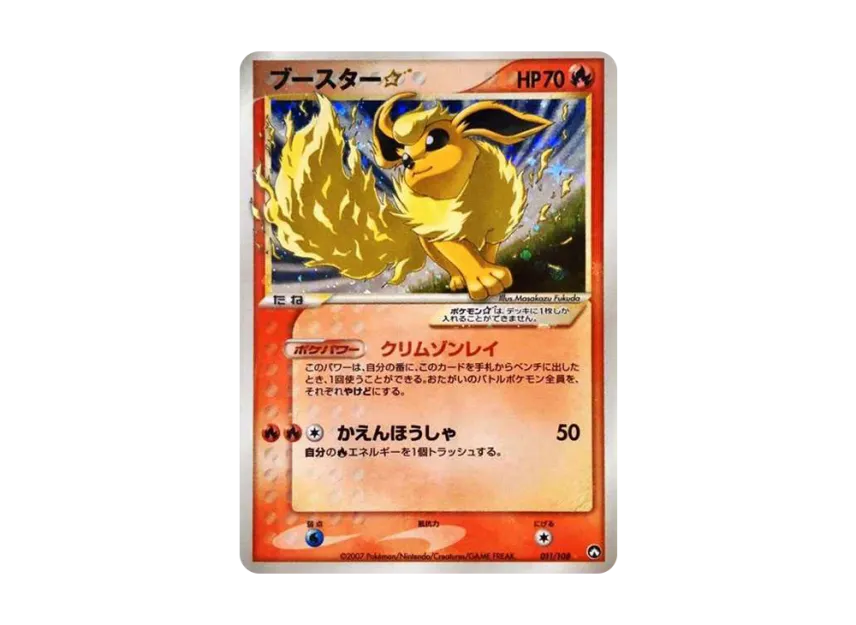 Flareon : Resale [PCG-WC 011/108] ("World Champion Pack")
