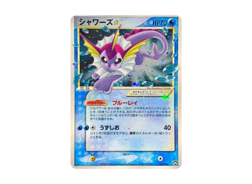 Vaporeon : Resale [PCG-WC 015/108] ("World Champion Pack")