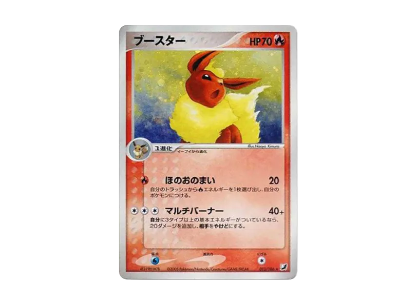 Flareon R [PCG4 013/106] (Expansion Pack "Golden Sky, Silvery Ocean")