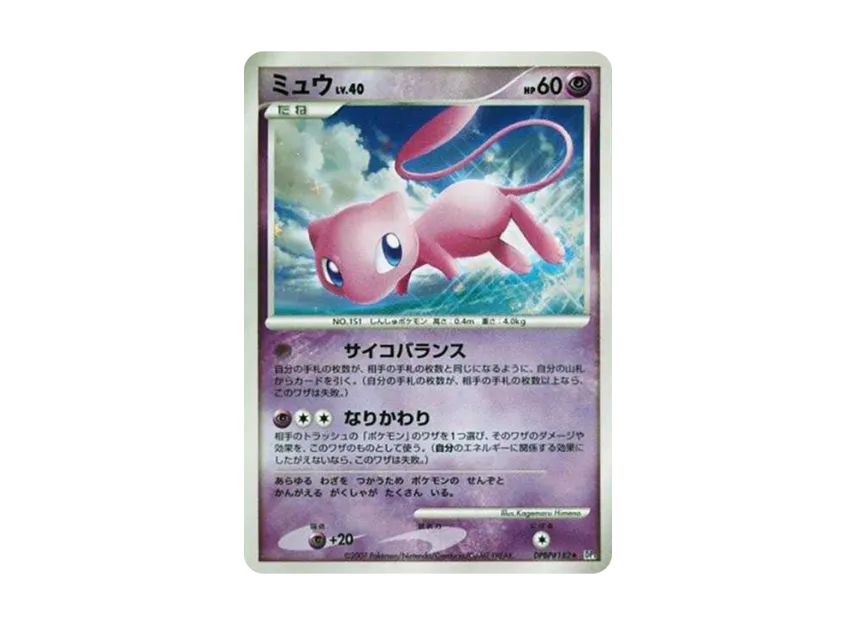 Mew [DP3 #182] (Expansion Pack "Shining Darkness")