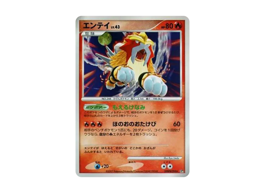Entei [DP3 #294] (Expansion Pack "Shining Darkness")