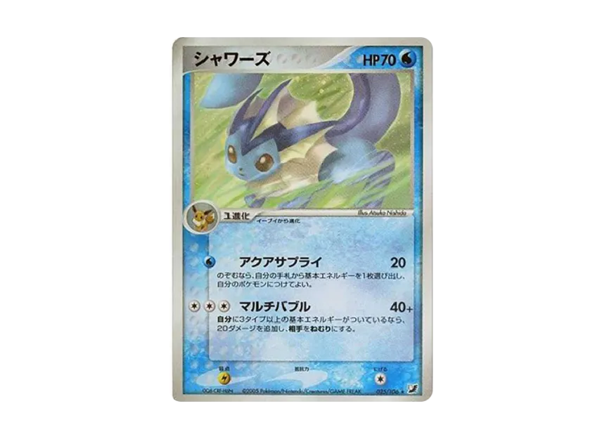 Vaporeon R [PCG4 025/106] (Expansion Pack "Golden Sky, Silvery Ocean")