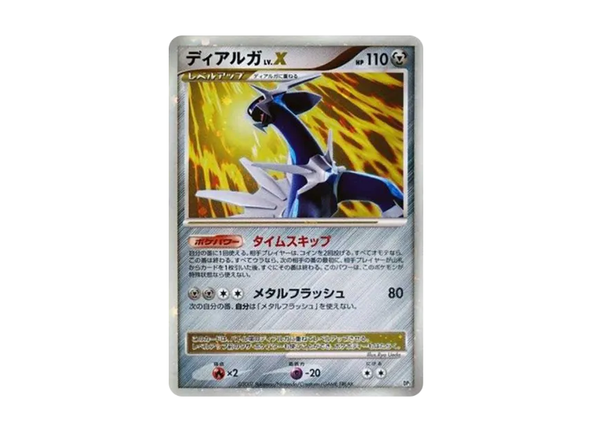 Dialga LV.X [DP3] (Expansion Pack "Shining Darkness")