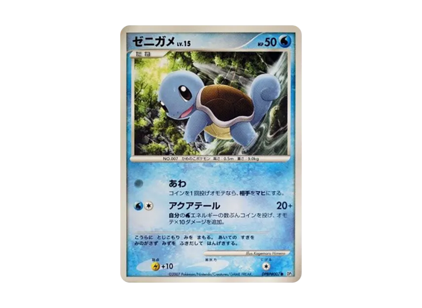 Squirtle [DP3 #007] (Expansion Pack "Shining Darkness")