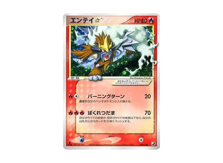 Entei : 1ED [PCG4 019/106] (Expansion Pack "Golden Sky, Silvery Ocean")