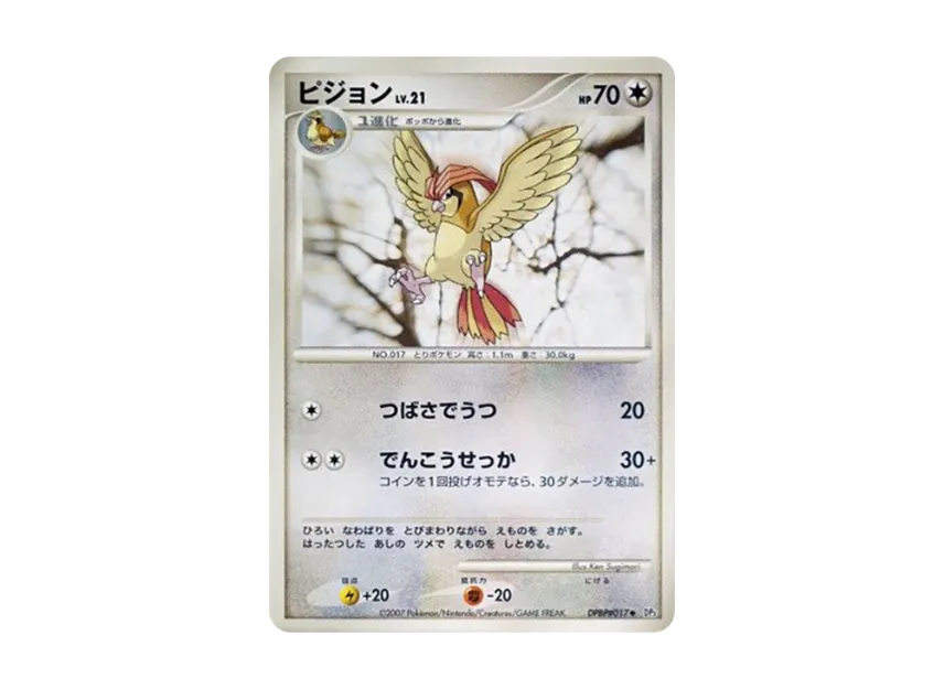 Pidgeotto [DP3 #017] (Expansion Pack "Shining Darkness")
