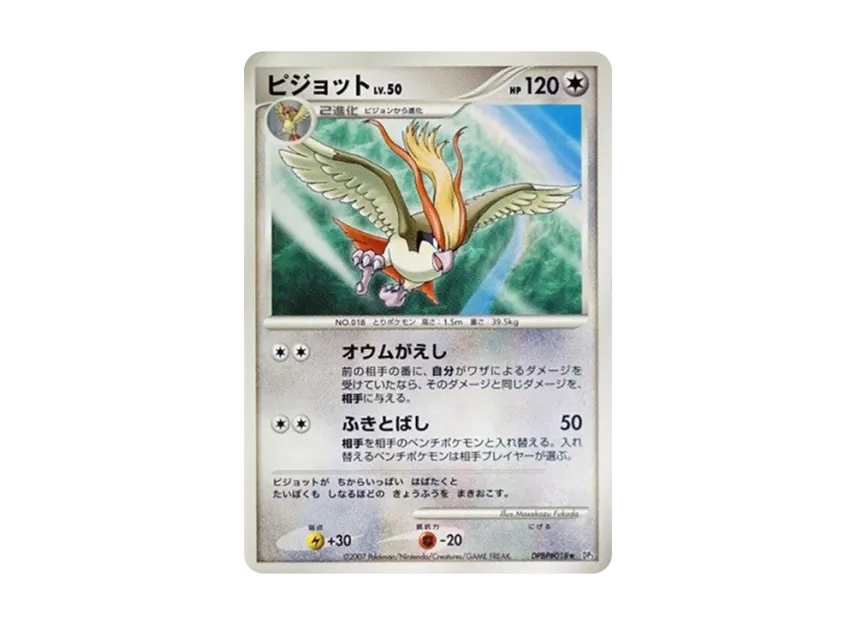 Pidgeot [DP3 #018] (Expansion Pack "Shining Darkness")