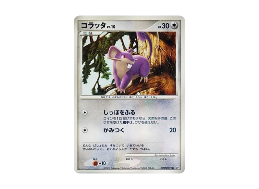 Rattata [DP3 #019] (Expansion Pack "Shining Darkness")