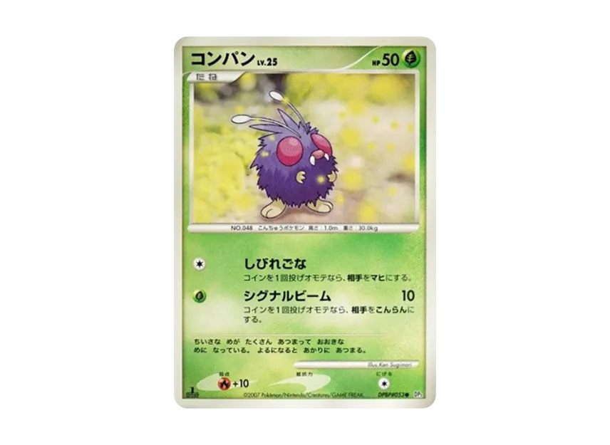 Venonat : 1ED [DP3 #053] (Expansion Pack "Shining Darkness")