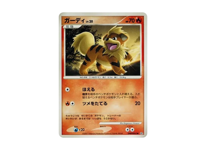 Growlithe [DP3 #063] (Expansion Pack "Shining Darkness")