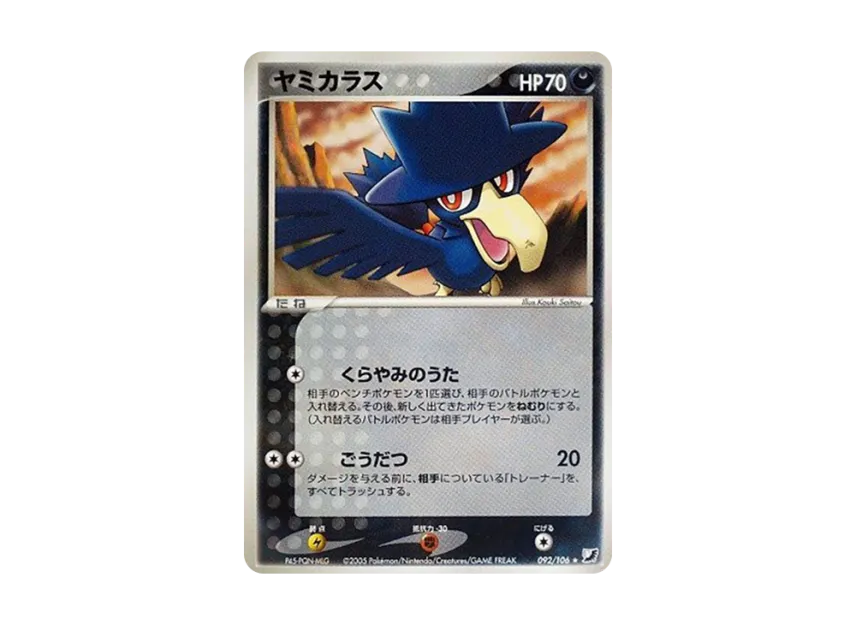 Murkrow [PCG4 092/106] (Expansion Pack "Gold Sky Silver Sea")