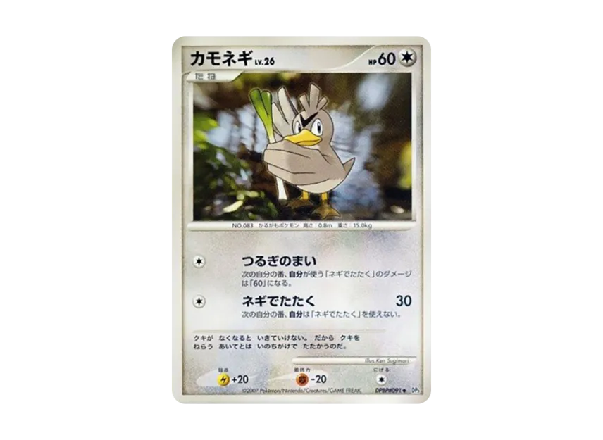 Farfetch'd [DP3 #091] (Expansion Pack "Shining Darkness")