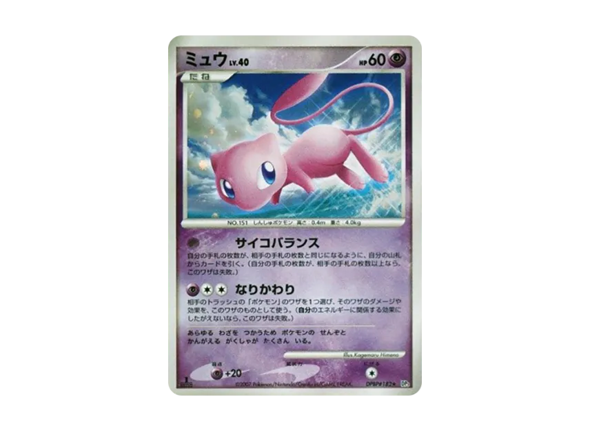 Mew : 1ED [DP3 #182] (Expansion Pack "Shining Darkness")
