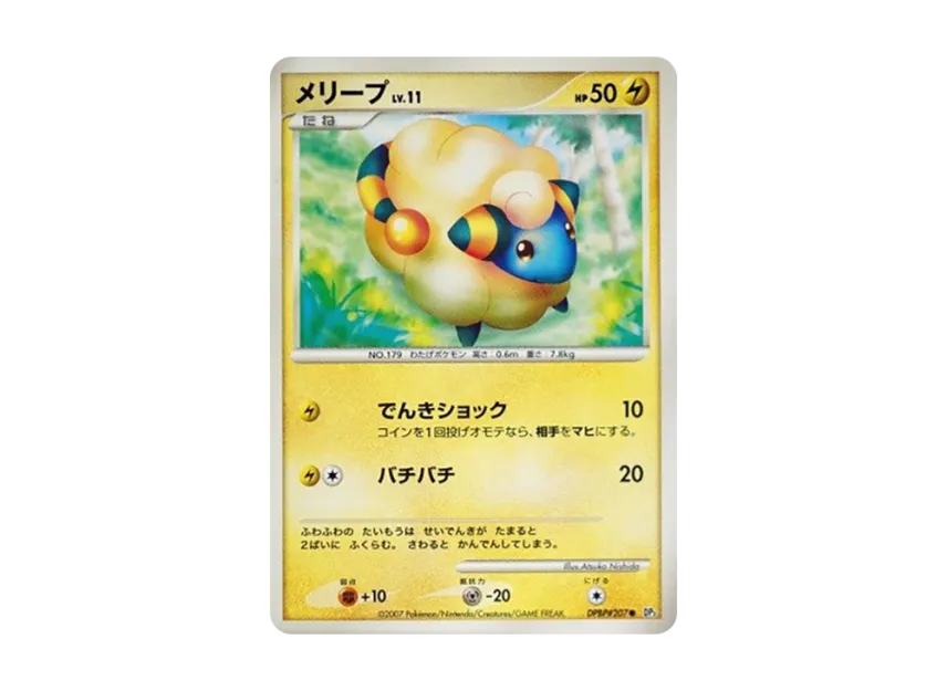 Mareep [DP3 #207] (Expansion Pack "Shining Darkness")