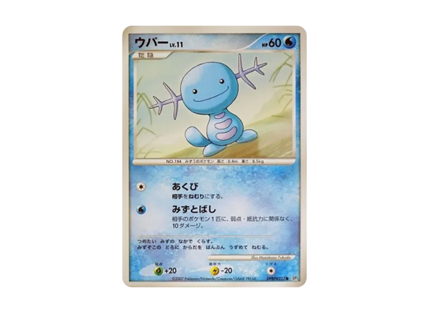 Wooper [DP3 #223] (Expansion Pack "Shining Darkness")