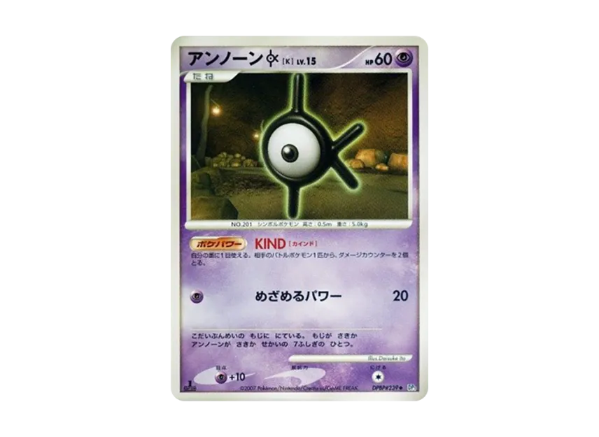 Unown [K] : 1ED [DP3 #239] (Expansion Pack "Shining Darkness")