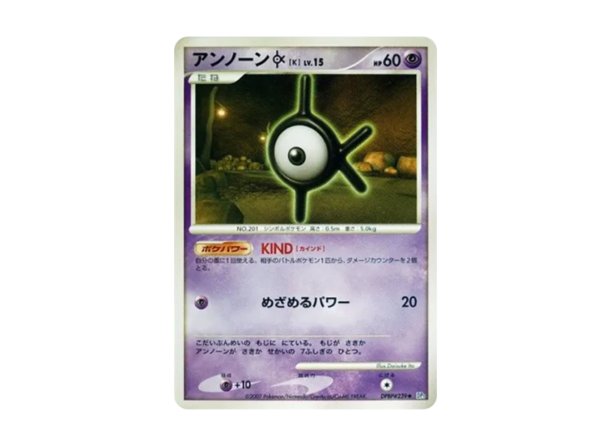 Unown [K] [DP3 #239] (Expansion Pack "Shining Darkness")