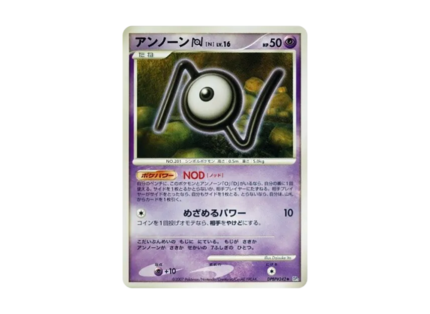 Unown [N] [DP3 #242] (Expansion Pack "Shining Darkness")