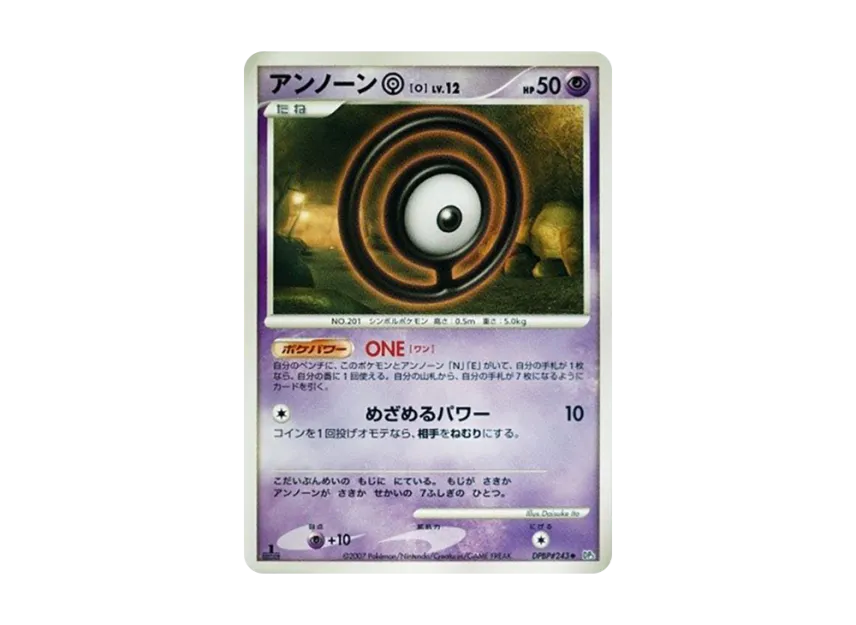 Unown [O] : 1ED [DP3 #243] (Expansion Pack "Shining Darkness")