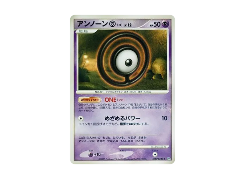 Unown [O] [DP3 #243] (Expansion Pack "Shining Darkness")