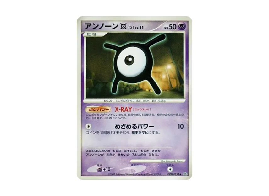 Unown [X] [DP3 #252] (Expansion Pack "Shining Darkness")
