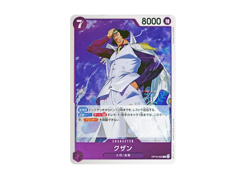 Kuzan R [OP16-063] [EN] (Booster Pack "THE TIME OF BATTLE")