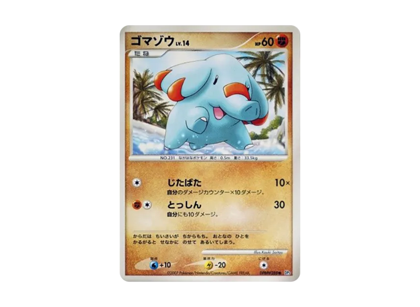 Phanpy [DP3 #288] (Expansion Pack "Shining Darkness")