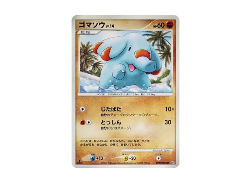Phanpy : 1ED [DP3 #288] (Expansion Pack "Shining Darkness")