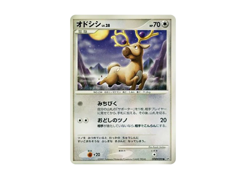 Stantler [DP3 #290] (Expansion Pack "Shining Darkness")