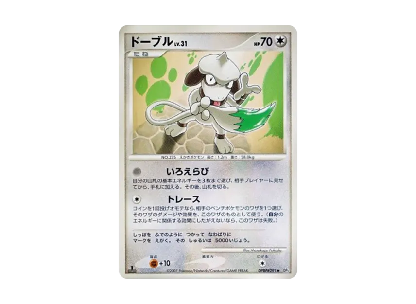 Smeargle : 1ED [DP3 #291] (Expansion Pack "Shining Darkness")