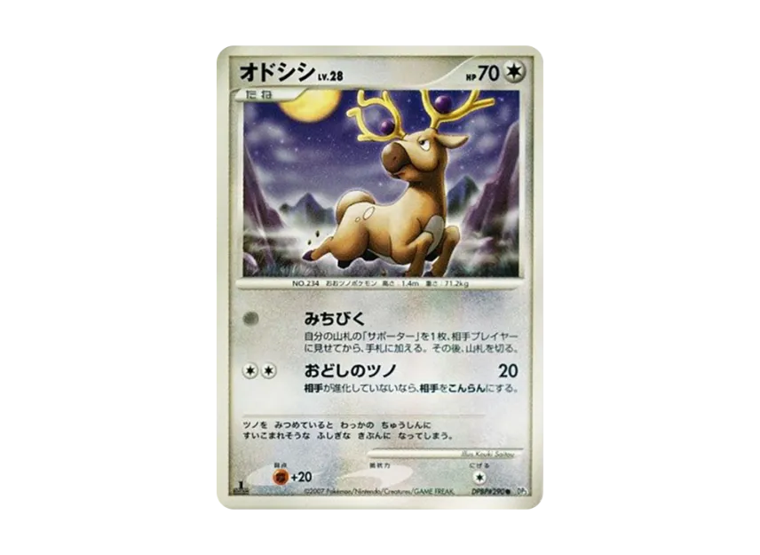 Stantler : 1ED [DP3 #290] (Expansion Pack "Shining Darkness")