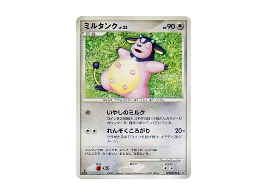 Miltank : 1ED [DP3 #292] (Expansion Pack "Shining Darkness")