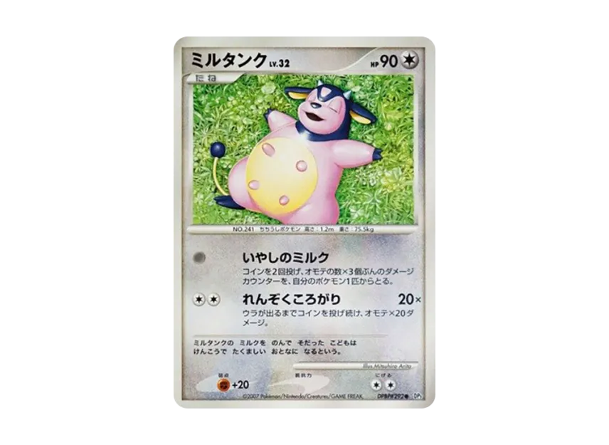 Miltank [DP3 #292] (Expansion Pack "Shining Darkness")