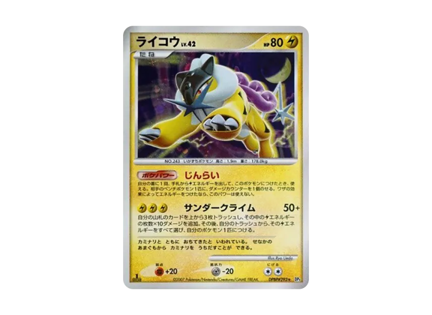Raikou : 1ED [DP3 #293] (Expansion Pack "Shining Darkness")