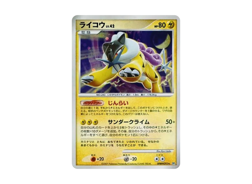 Raikou [DP3 #293] (Expansion Pack "Shining Darkness")