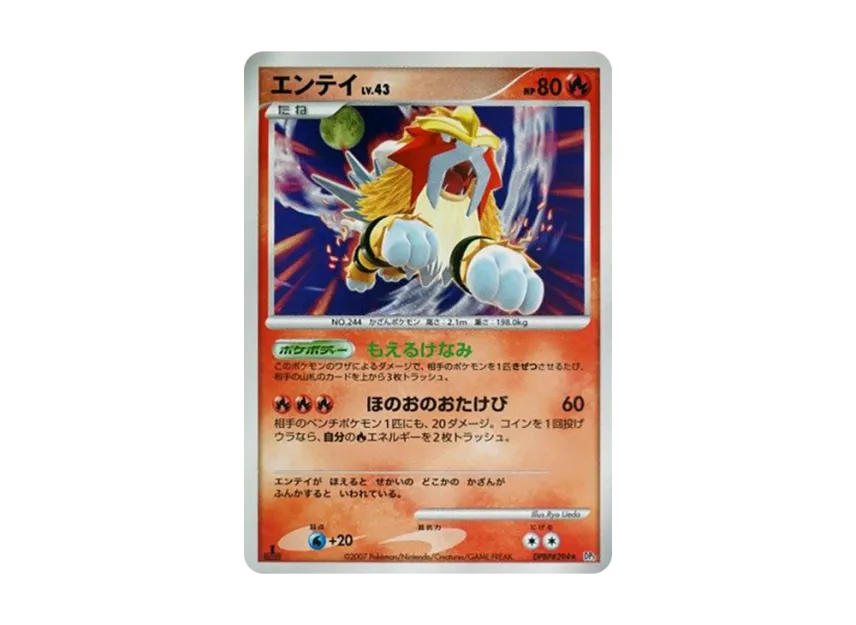 Entei : 1ED [DP3 #294] (Expansion Pack "Shining Darkness")
