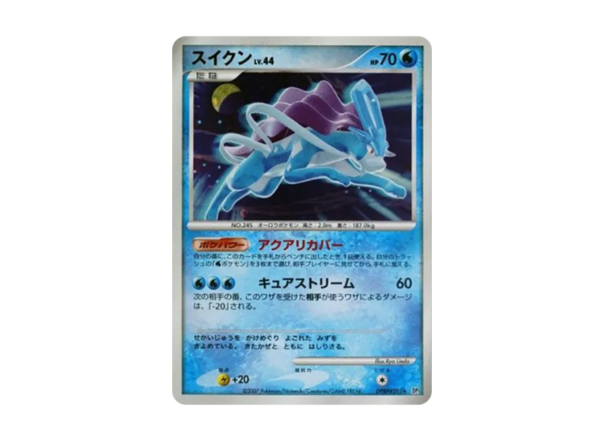 Suicune [DP3 #295] (Expansion Pack "Shining Darkness")