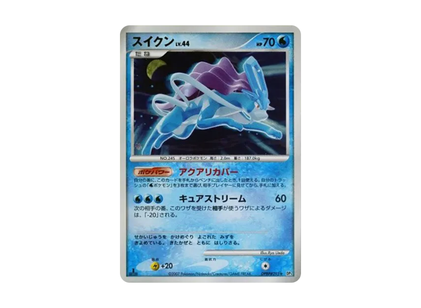 Suicune : 1ED [DP3 #295] (Expansion Pack "Shining Darkness")