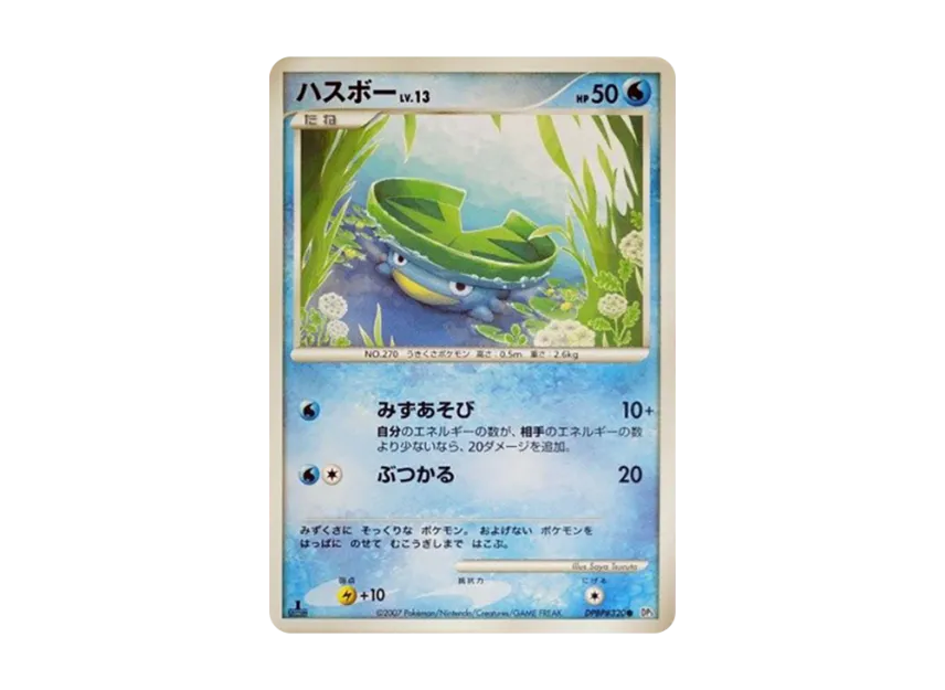 Lotad : 1ED [DP3 #320] (Expansion Pack "Shining Darkness")