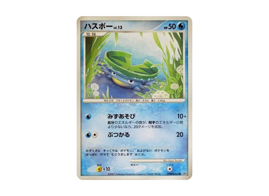 Lotad [DP3 #320] (Expansion Pack "Shining Darkness")