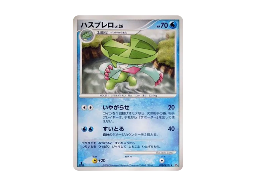 Lombre : 1ED [DP3 #321] (Expansion Pack "Shining Darkness")