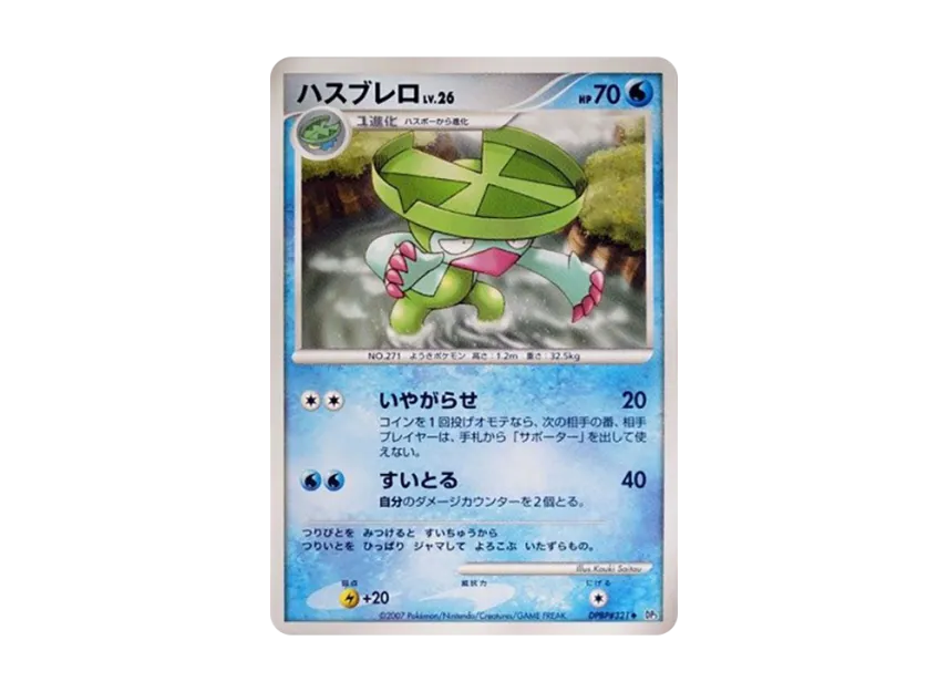 Lombre [DP3 #321] (Expansion Pack "Shining Darkness")