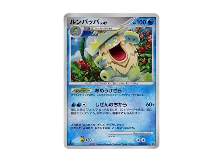 Ludicolo : 1ED [DP3 #322] (Expansion Pack "Shining Darkness")